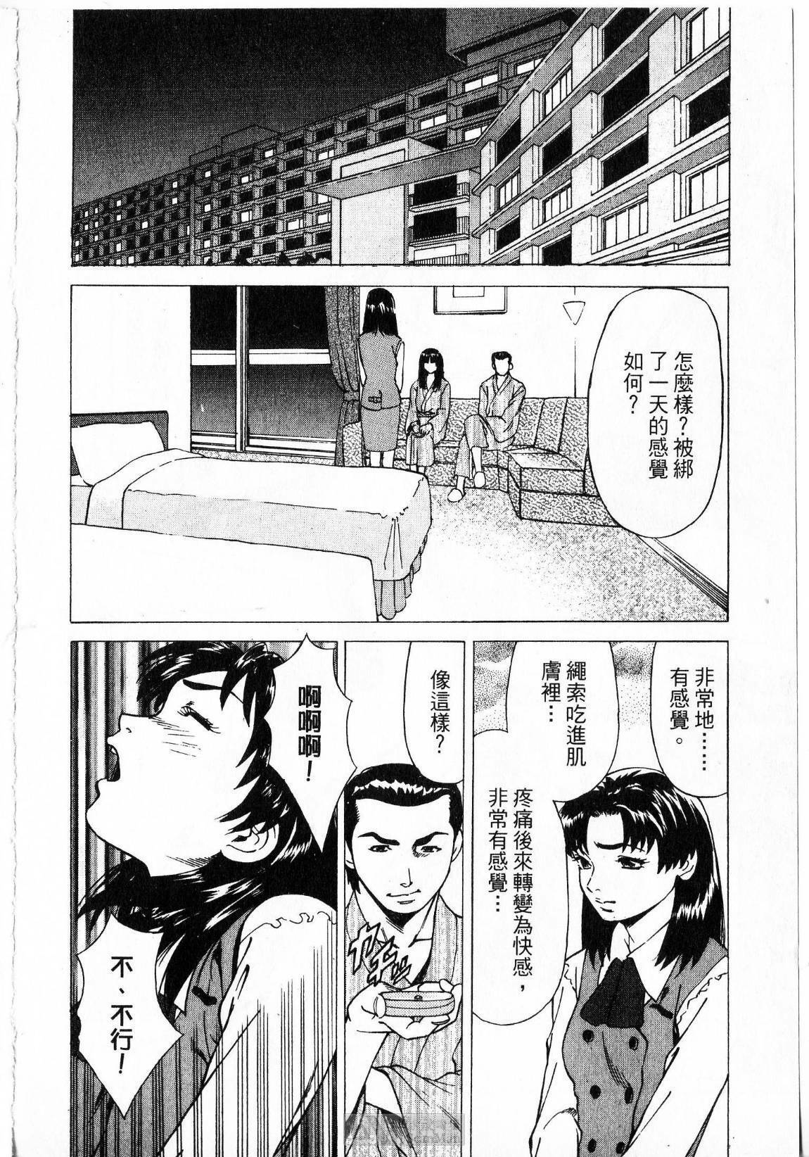 [uebata tani]-Kairaku Tenjouin Jun Vol. 2 [Chinese] page 102 full