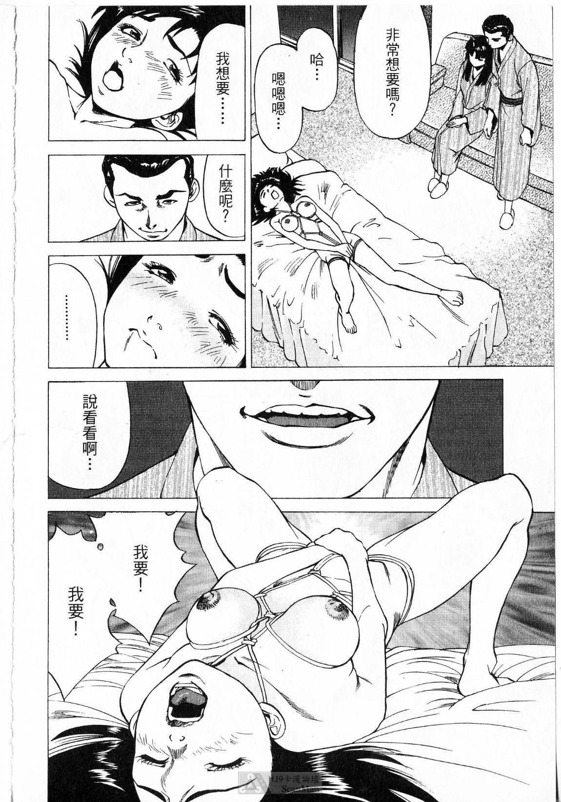 [uebata tani]-Kairaku Tenjouin Jun Vol. 2 [Chinese] page 104 full