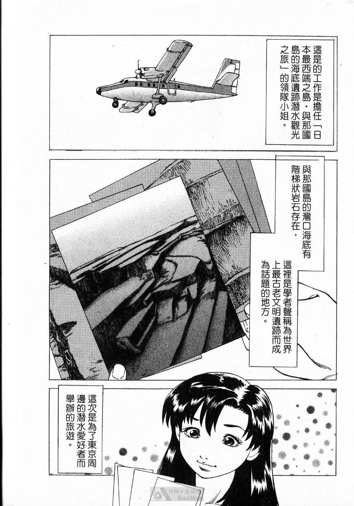 [uebata tani]-Kairaku Tenjouin Jun Vol. 2 [Chinese] page 107 full