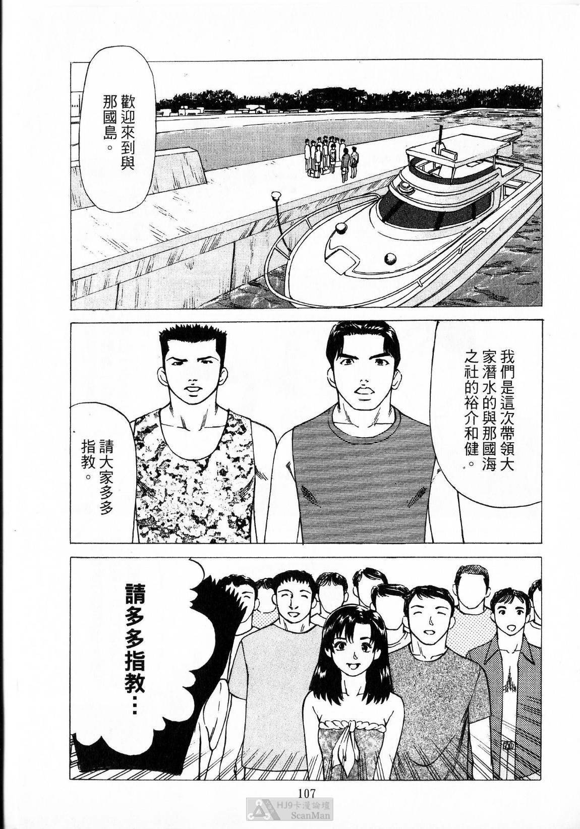 [uebata tani]-Kairaku Tenjouin Jun Vol. 2 [Chinese] page 109 full