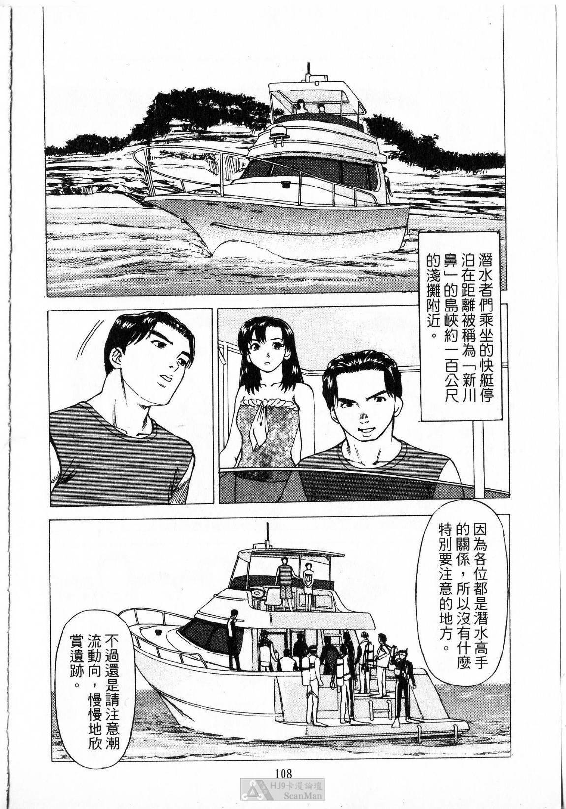 [uebata tani]-Kairaku Tenjouin Jun Vol. 2 [Chinese] page 110 full