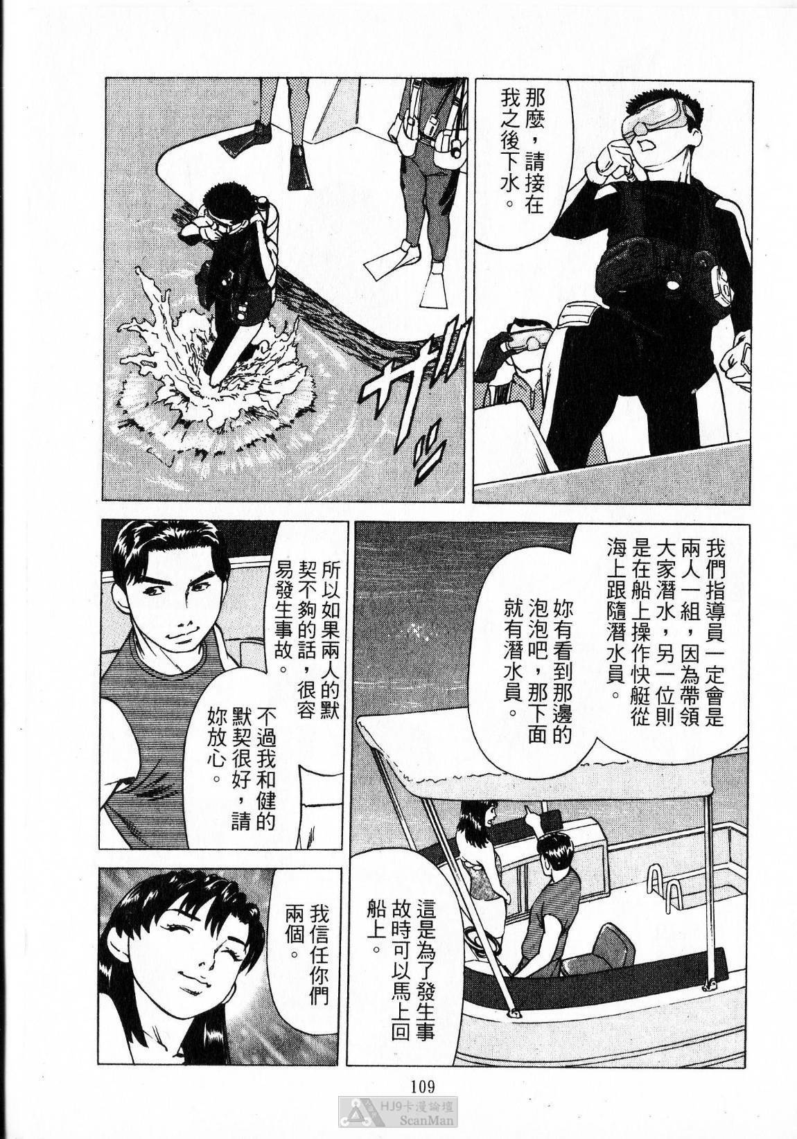 [uebata tani]-Kairaku Tenjouin Jun Vol. 2 [Chinese] page 111 full