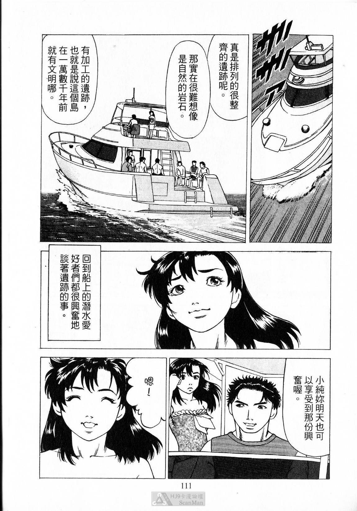 [uebata tani]-Kairaku Tenjouin Jun Vol. 2 [Chinese] page 113 full