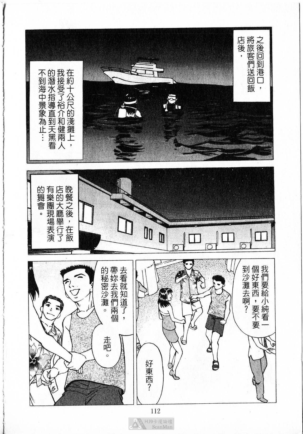 [uebata tani]-Kairaku Tenjouin Jun Vol. 2 [Chinese] page 114 full