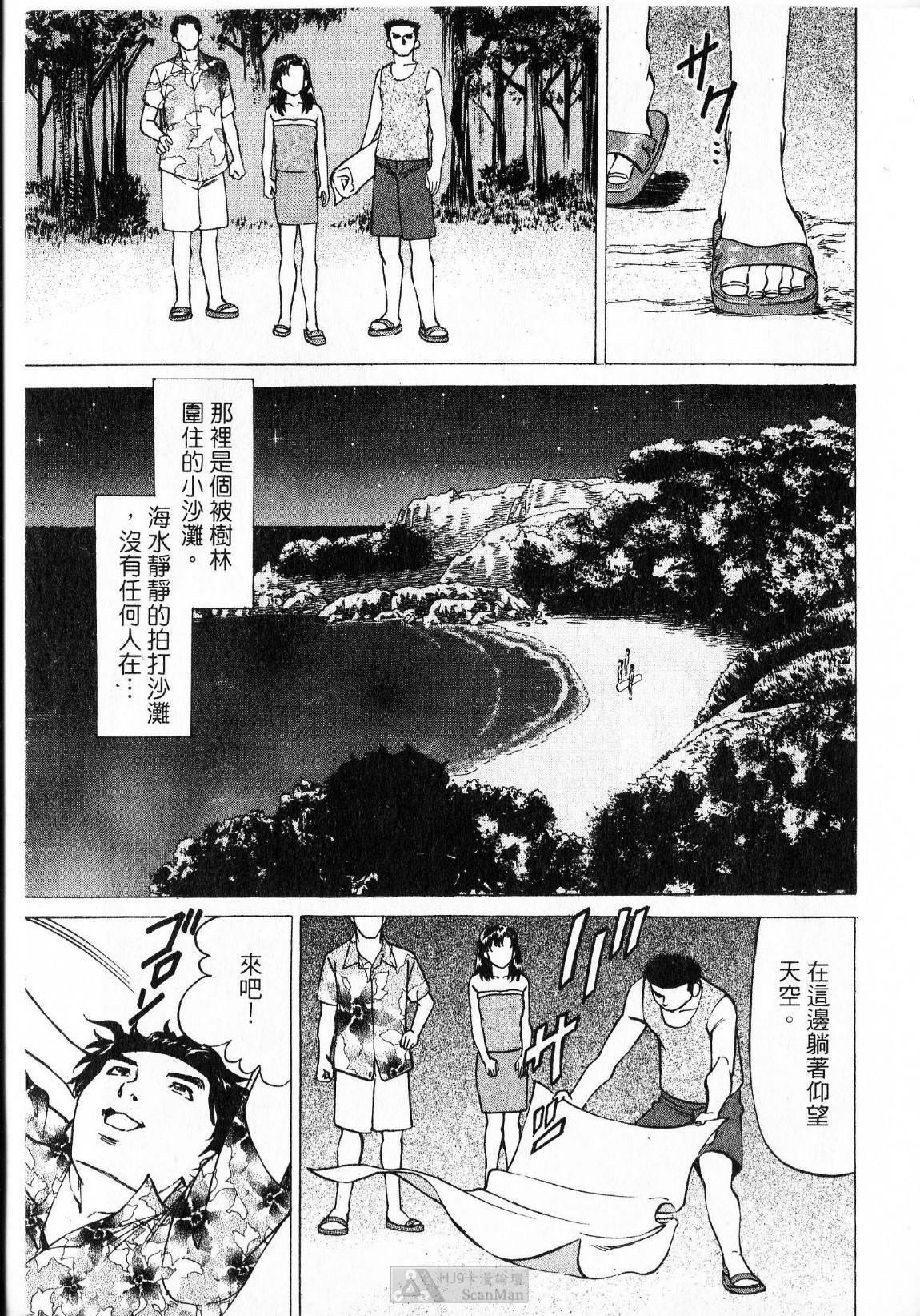 [uebata tani]-Kairaku Tenjouin Jun Vol. 2 [Chinese] page 115 full