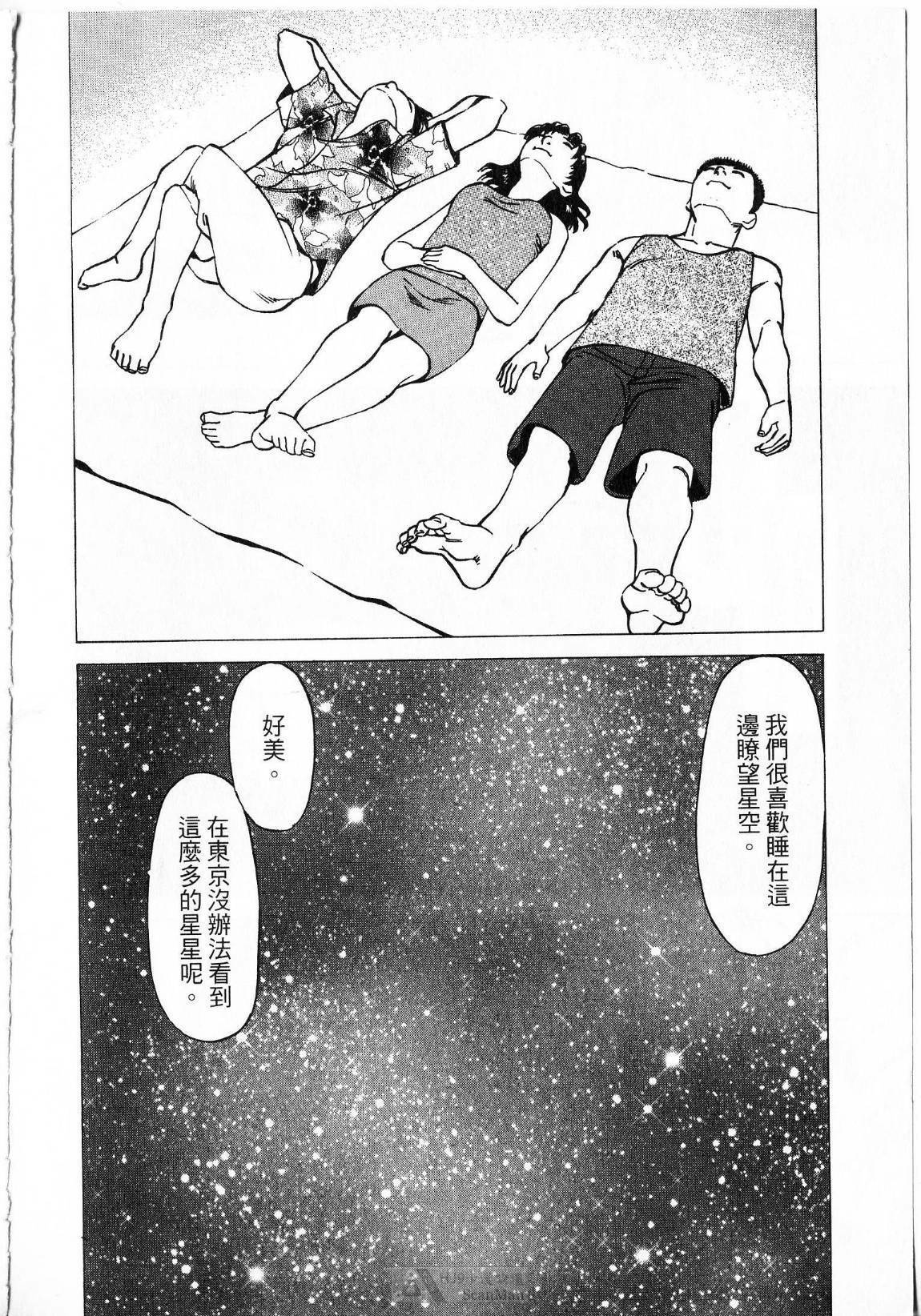 [uebata tani]-Kairaku Tenjouin Jun Vol. 2 [Chinese] page 116 full