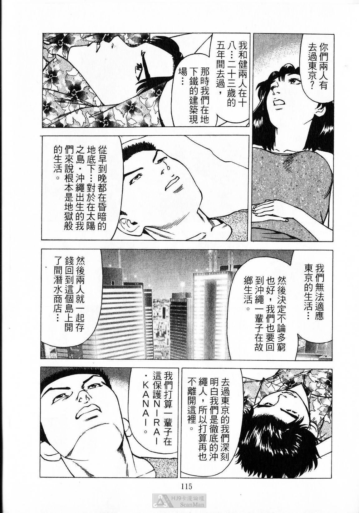 [uebata tani]-Kairaku Tenjouin Jun Vol. 2 [Chinese] page 117 full