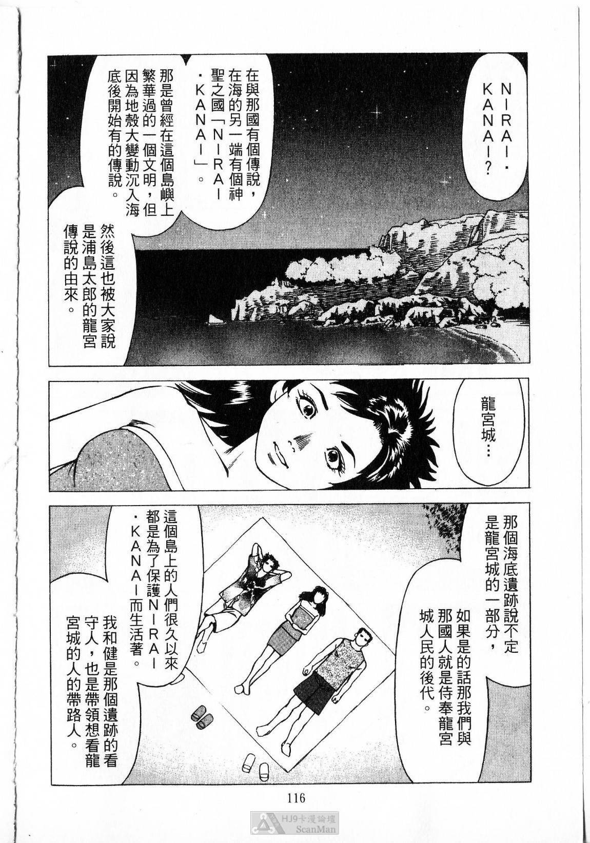 [uebata tani]-Kairaku Tenjouin Jun Vol. 2 [Chinese] page 118 full