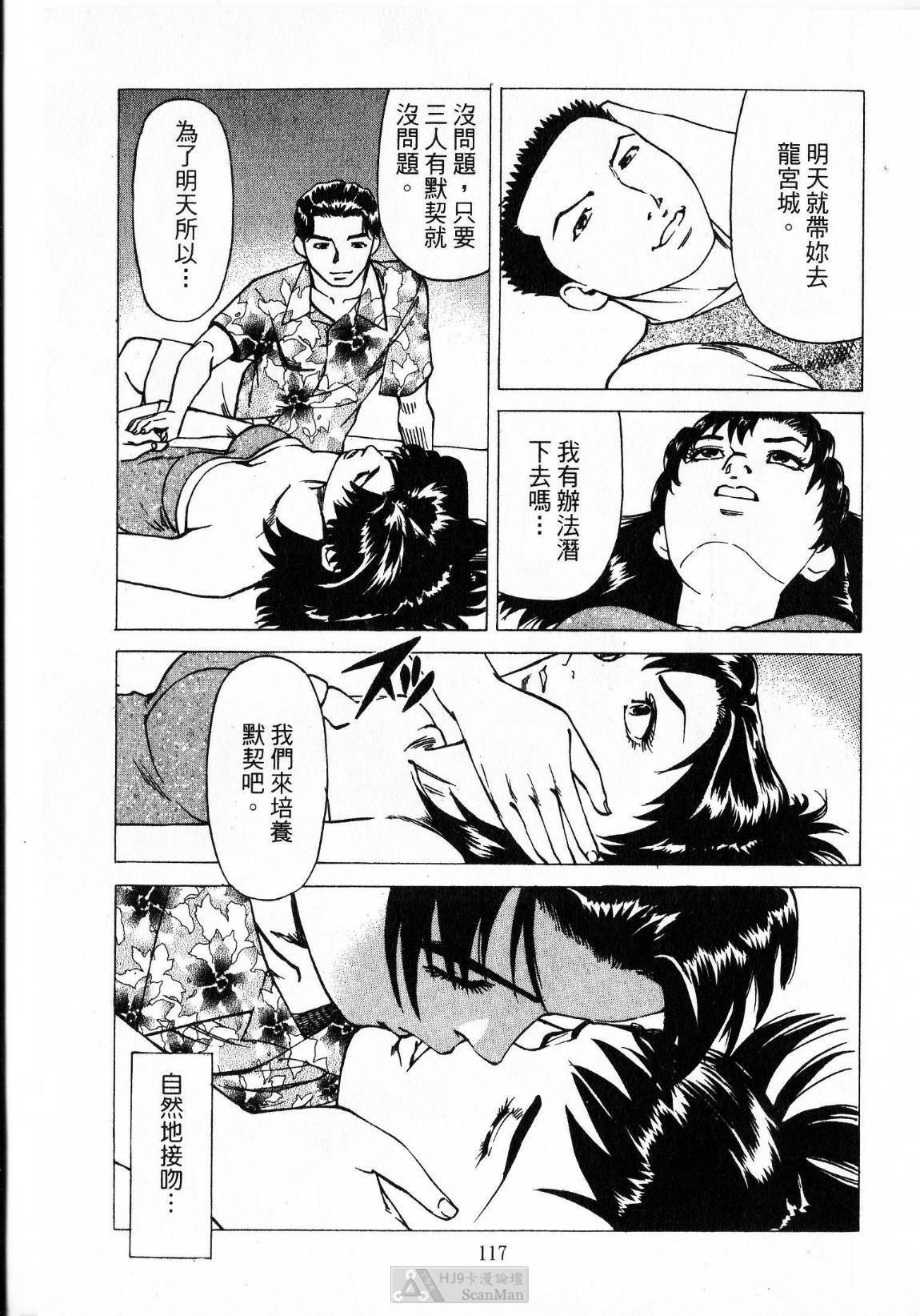[uebata tani]-Kairaku Tenjouin Jun Vol. 2 [Chinese] page 119 full