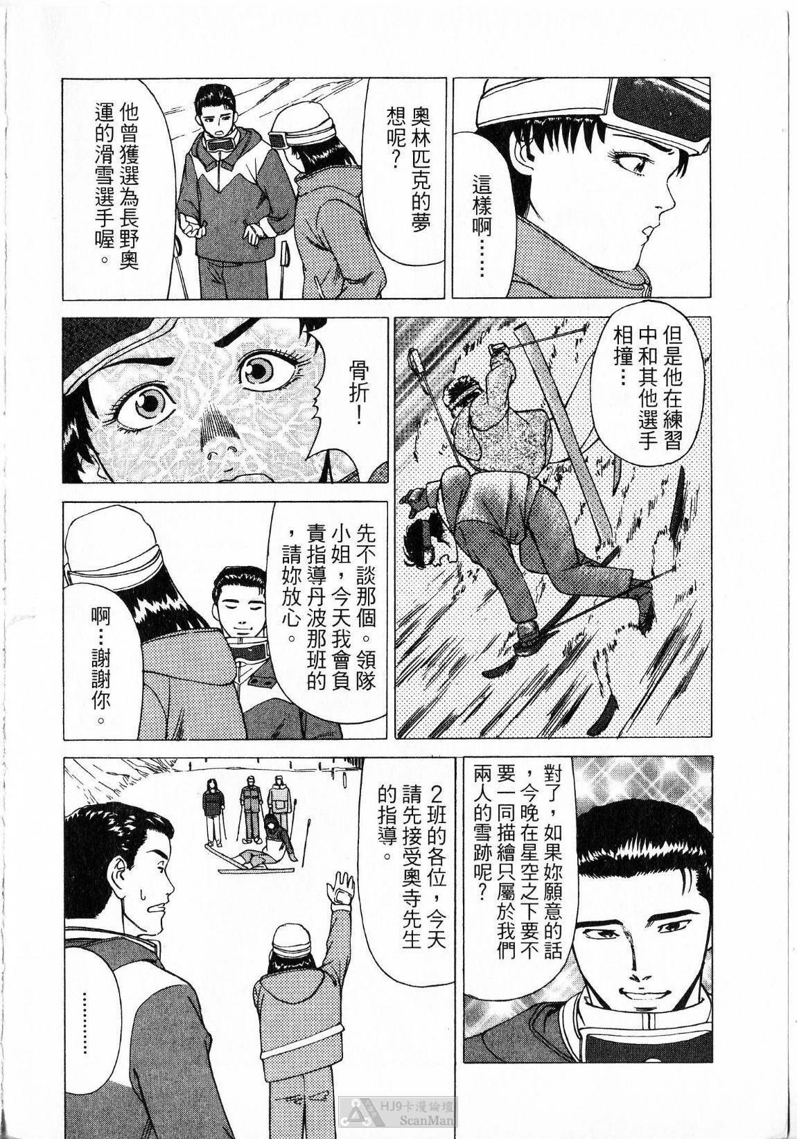 [uebata tani]-Kairaku Tenjouin Jun Vol. 2 [Chinese] page 12 full