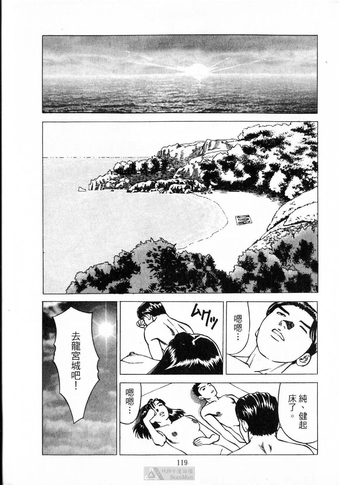 [uebata tani]-Kairaku Tenjouin Jun Vol. 2 [Chinese] page 121 full