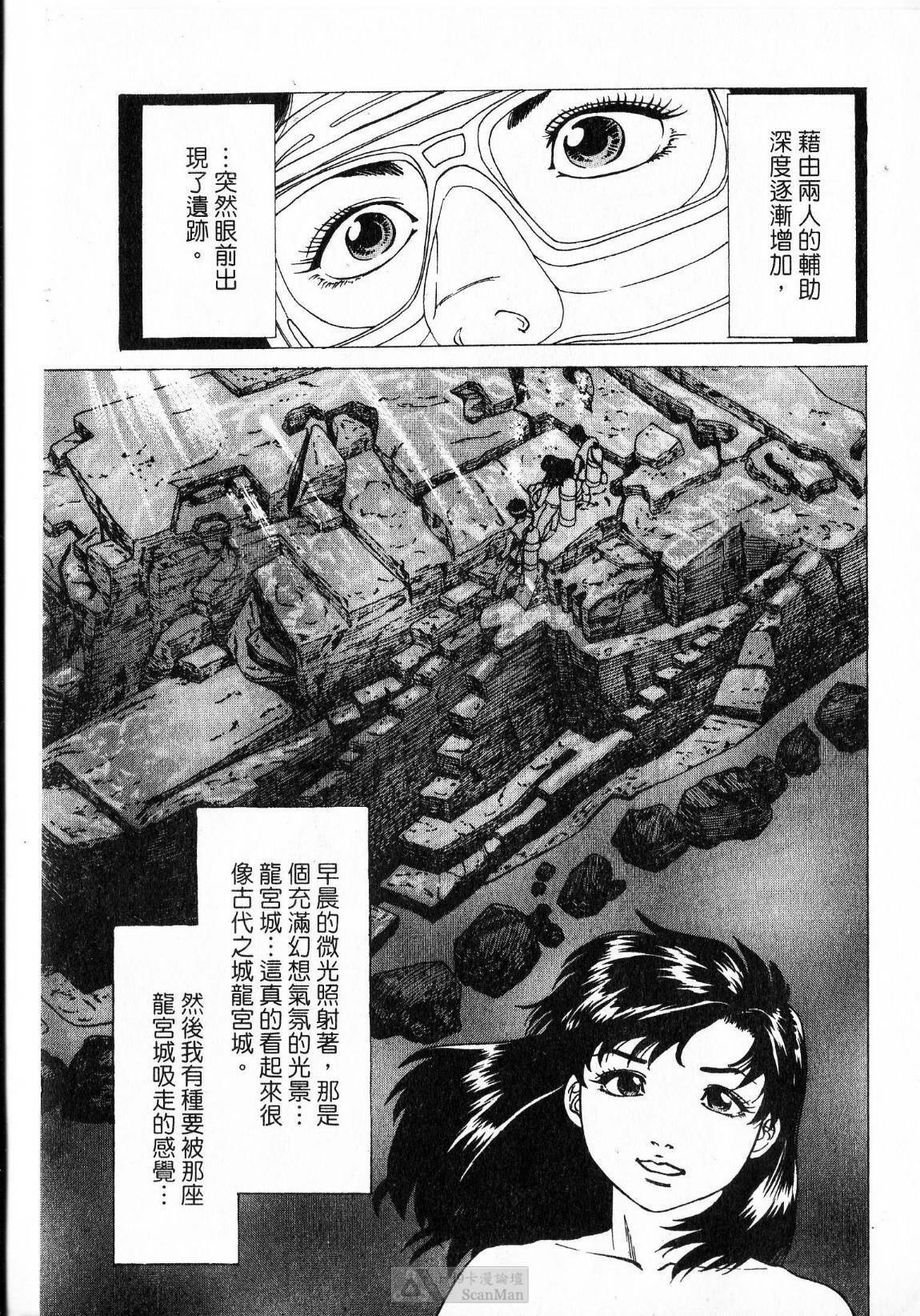 [uebata tani]-Kairaku Tenjouin Jun Vol. 2 [Chinese] page 123 full