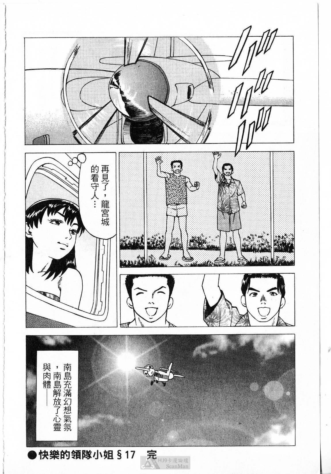 [uebata tani]-Kairaku Tenjouin Jun Vol. 2 [Chinese] page 124 full