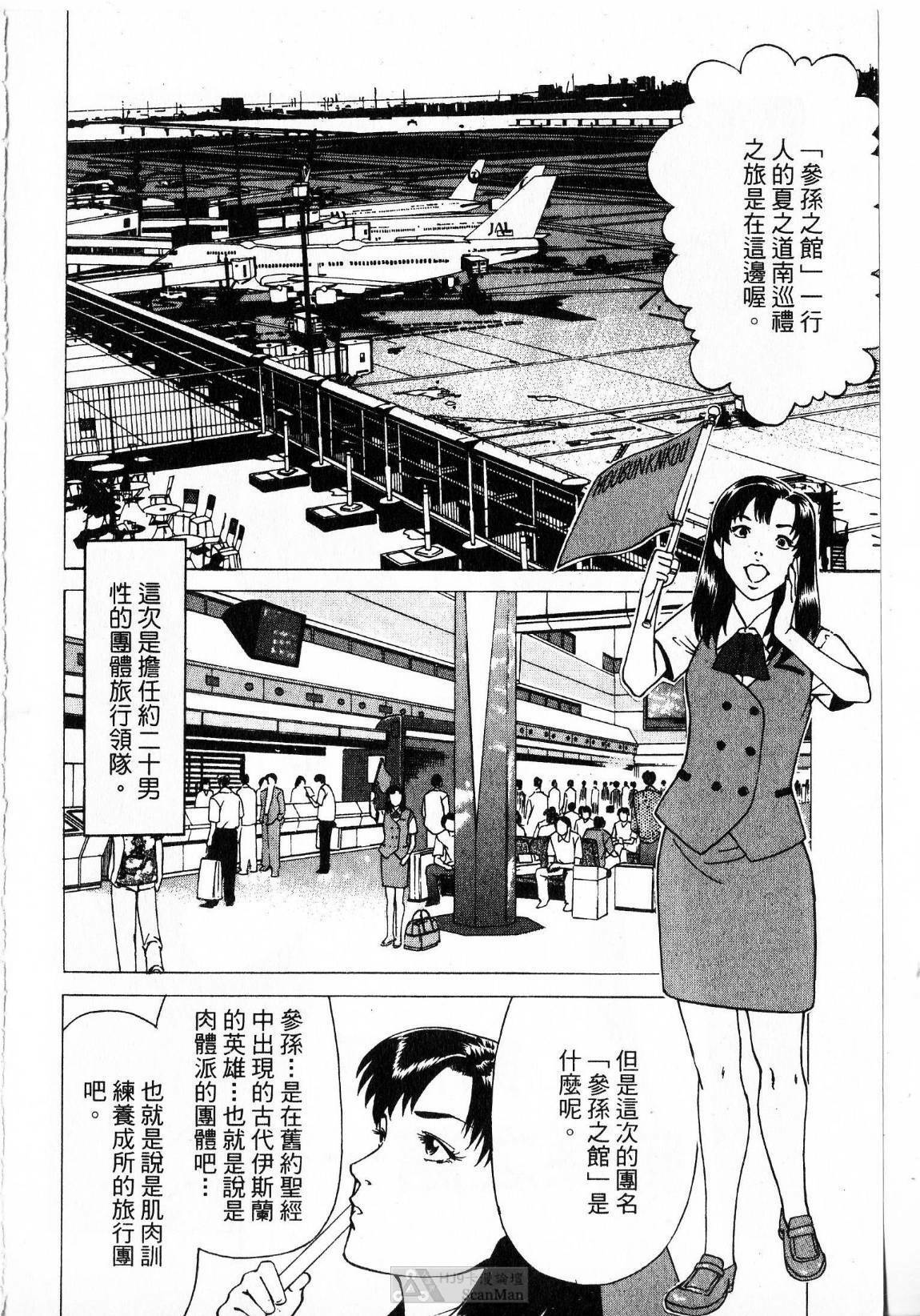 [uebata tani]-Kairaku Tenjouin Jun Vol. 2 [Chinese] page 126 full
