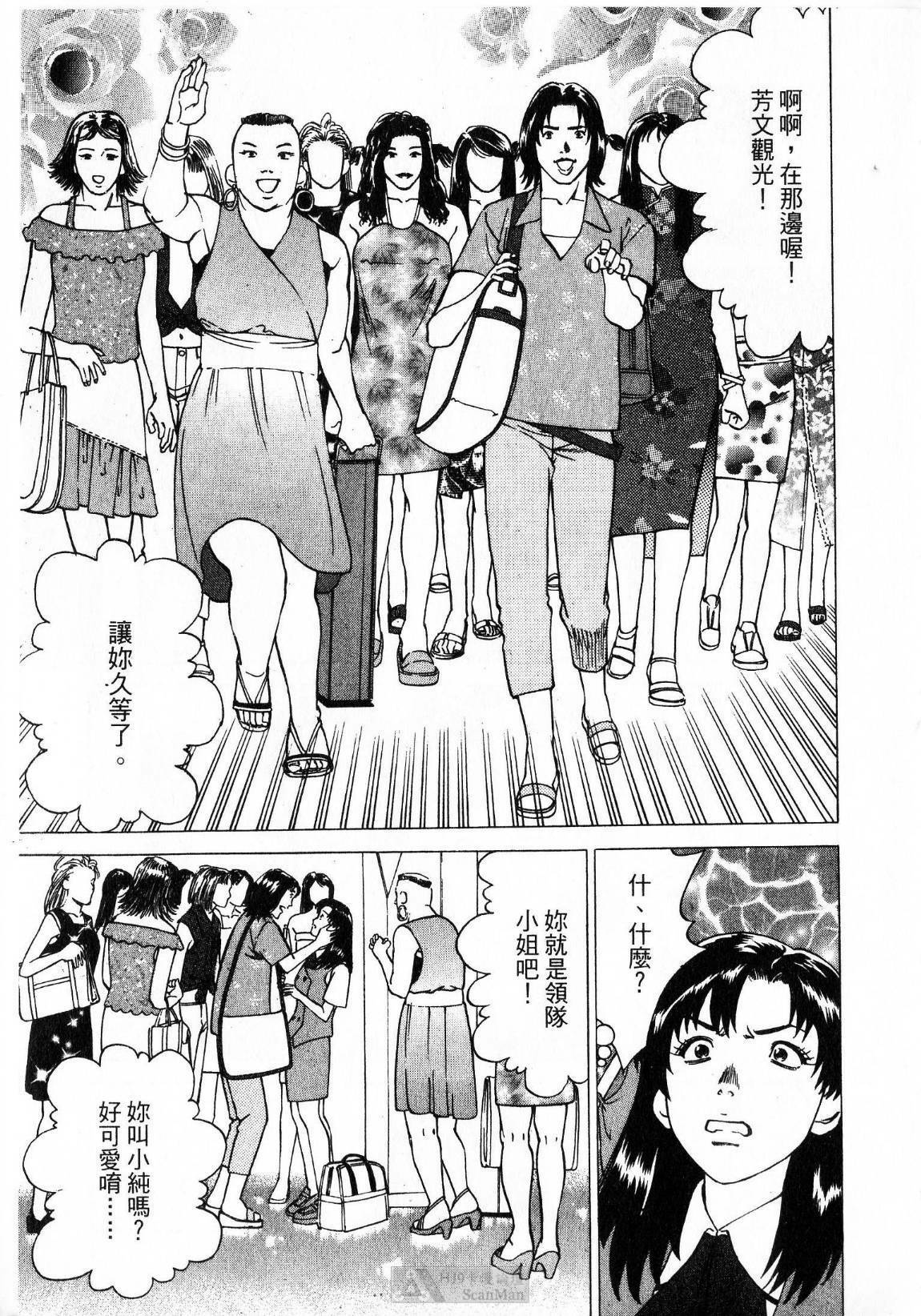 [uebata tani]-Kairaku Tenjouin Jun Vol. 2 [Chinese] page 127 full
