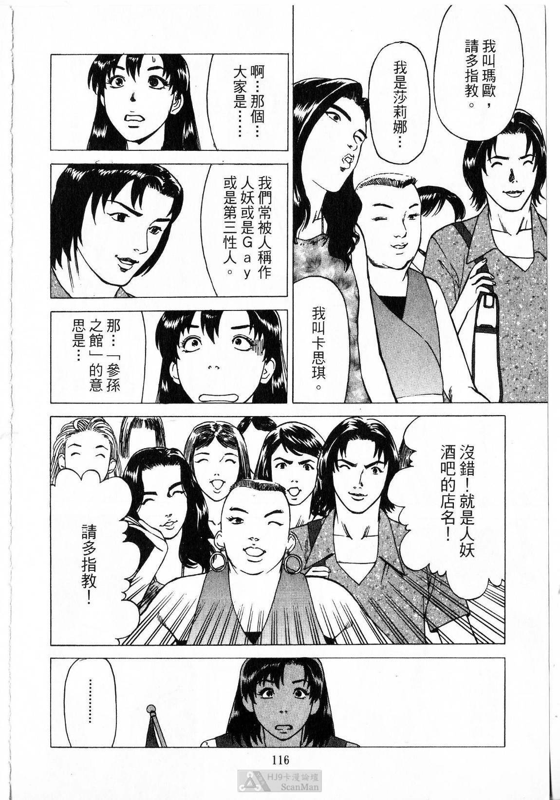 [uebata tani]-Kairaku Tenjouin Jun Vol. 2 [Chinese] page 128 full