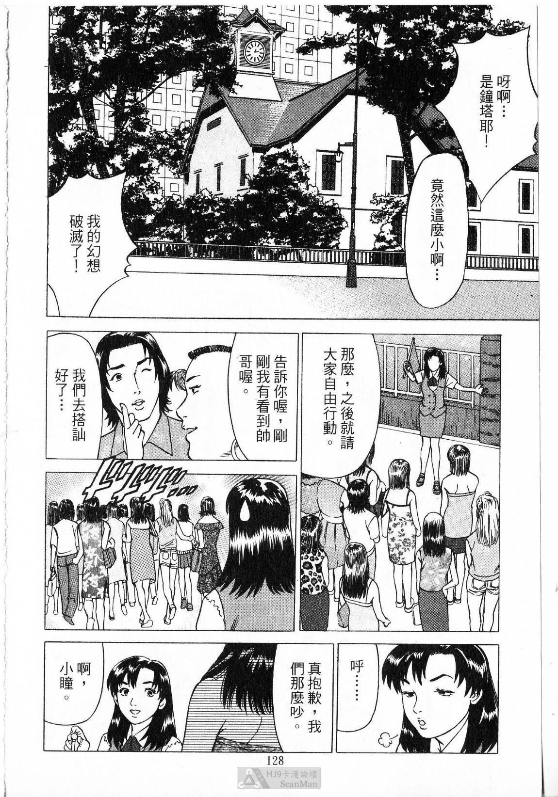 [uebata tani]-Kairaku Tenjouin Jun Vol. 2 [Chinese] page 130 full
