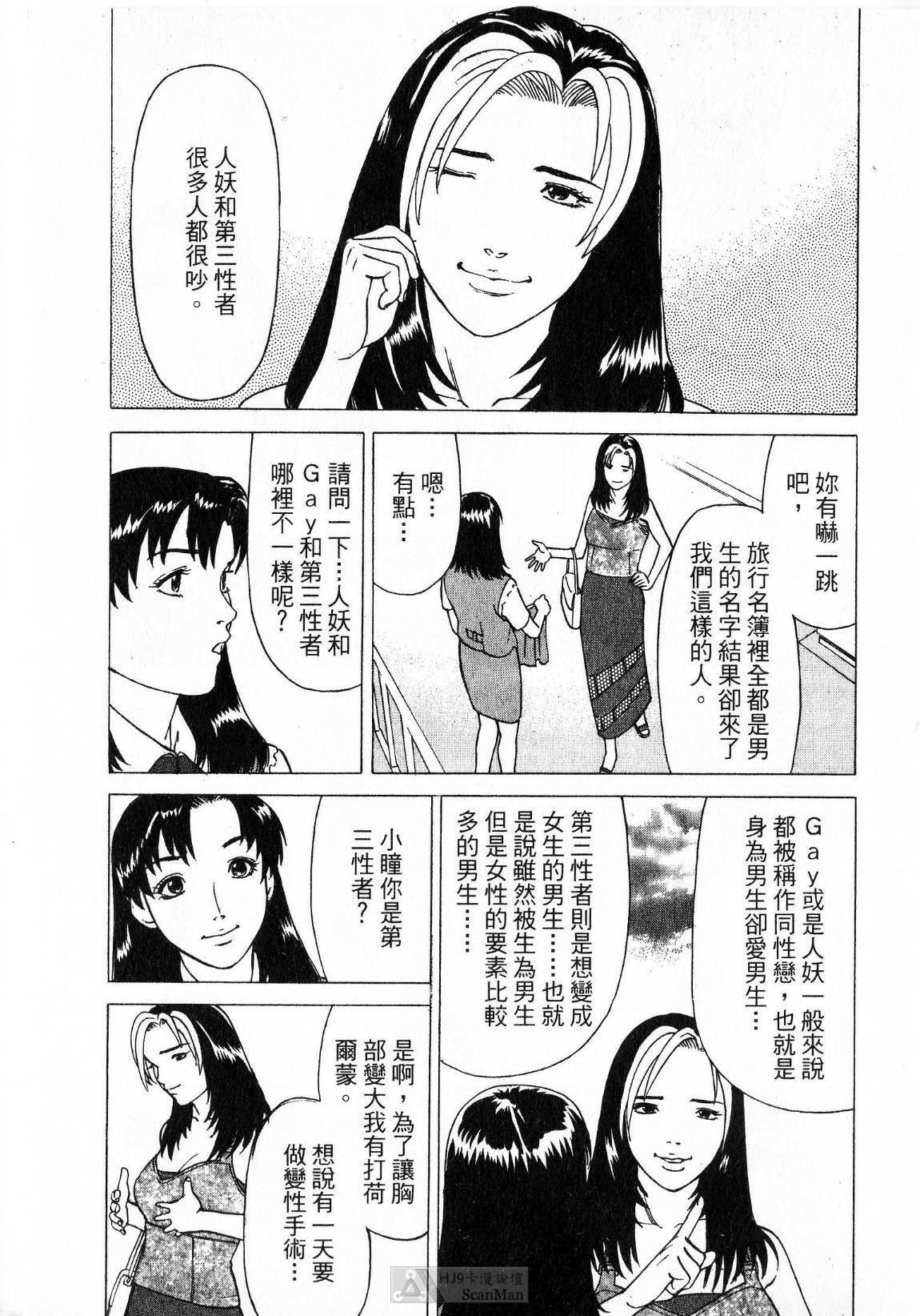 [uebata tani]-Kairaku Tenjouin Jun Vol. 2 [Chinese] page 131 full