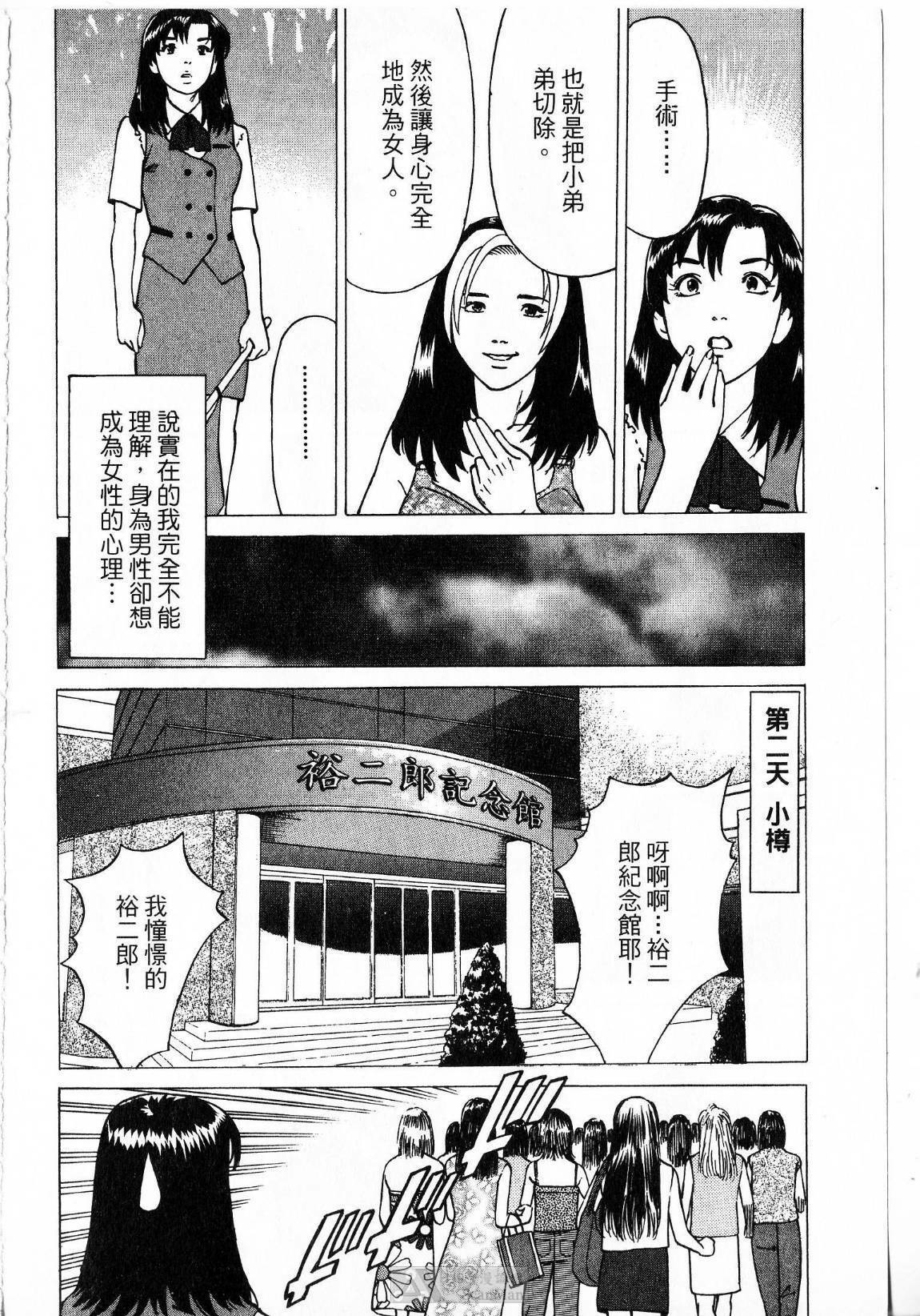 [uebata tani]-Kairaku Tenjouin Jun Vol. 2 [Chinese] page 132 full