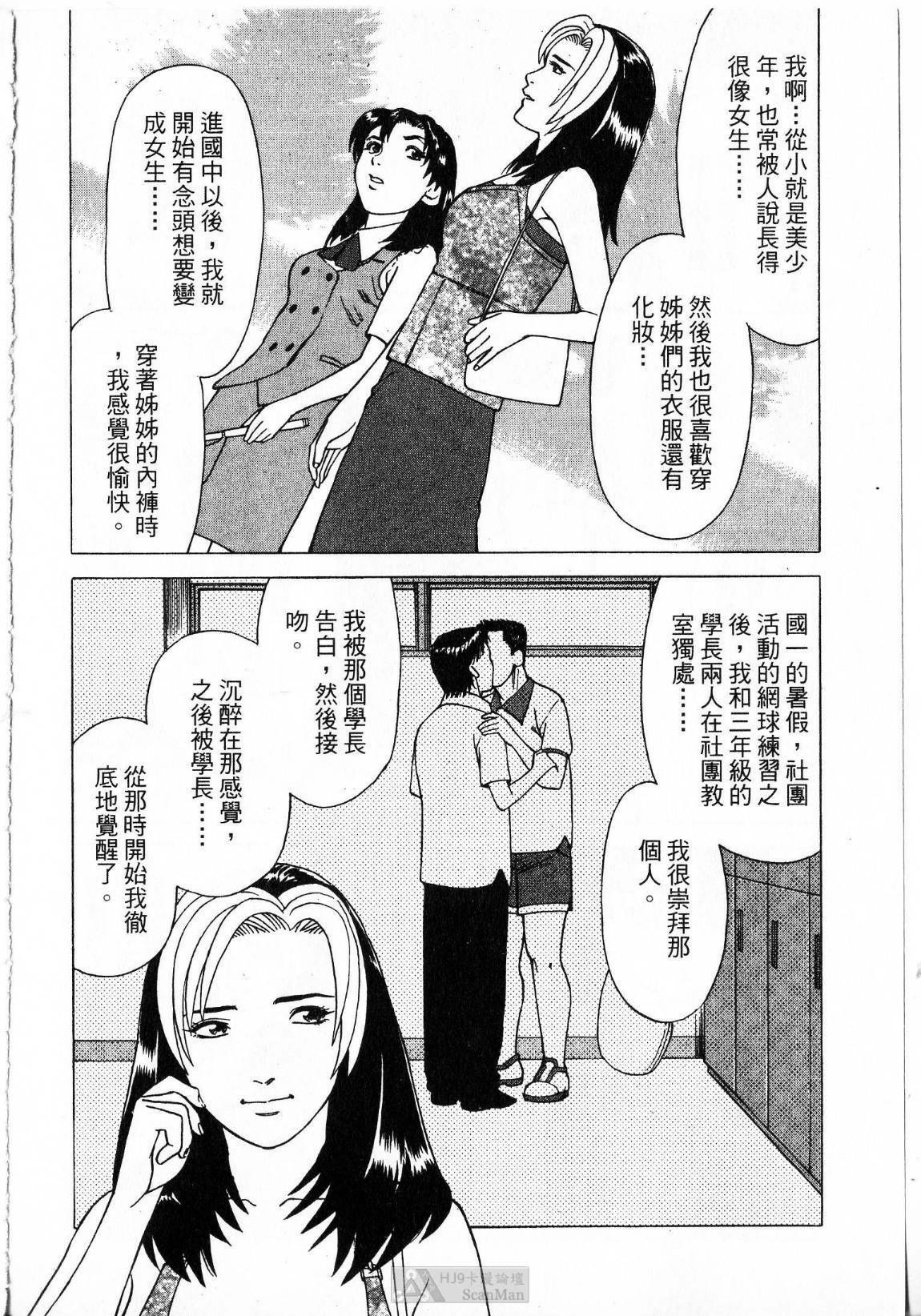 [uebata tani]-Kairaku Tenjouin Jun Vol. 2 [Chinese] page 134 full