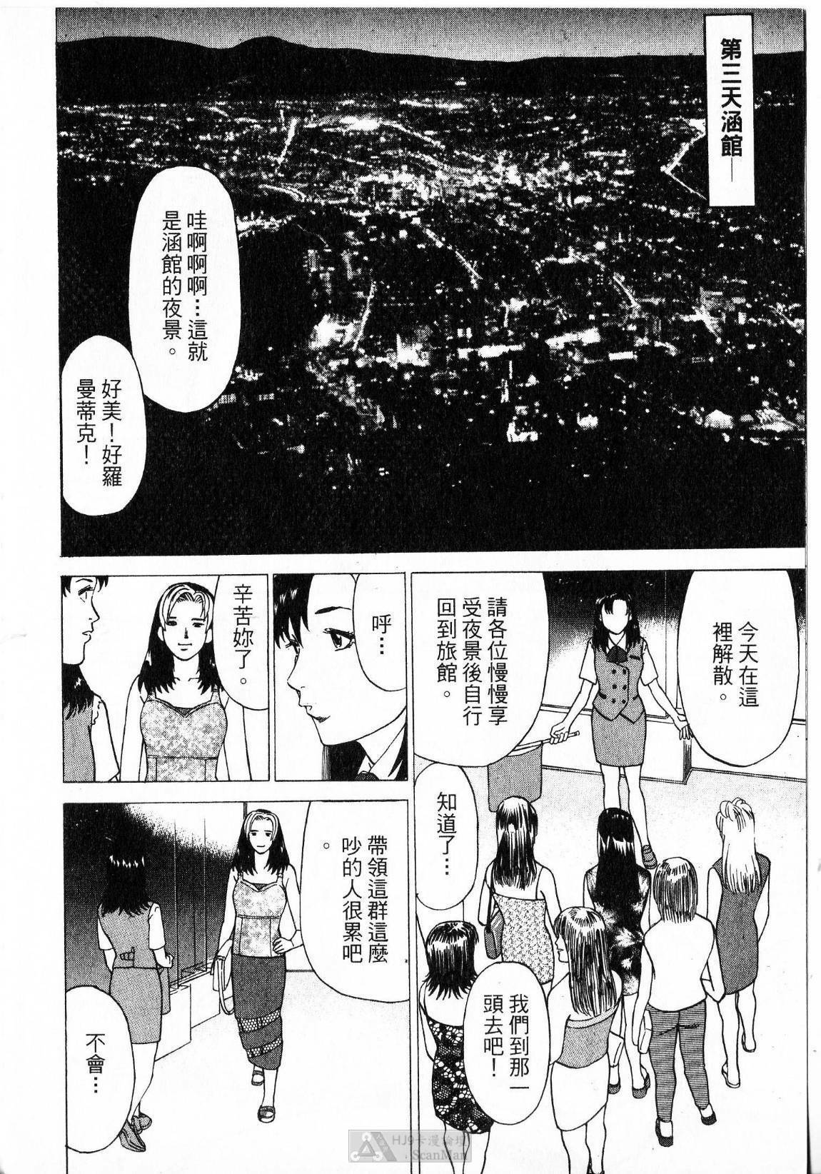 [uebata tani]-Kairaku Tenjouin Jun Vol. 2 [Chinese] page 138 full