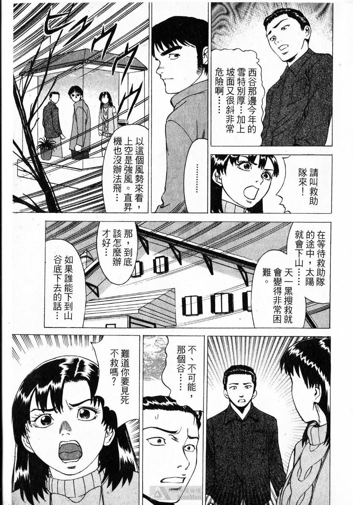 [uebata tani]-Kairaku Tenjouin Jun Vol. 2 [Chinese] page 15 full