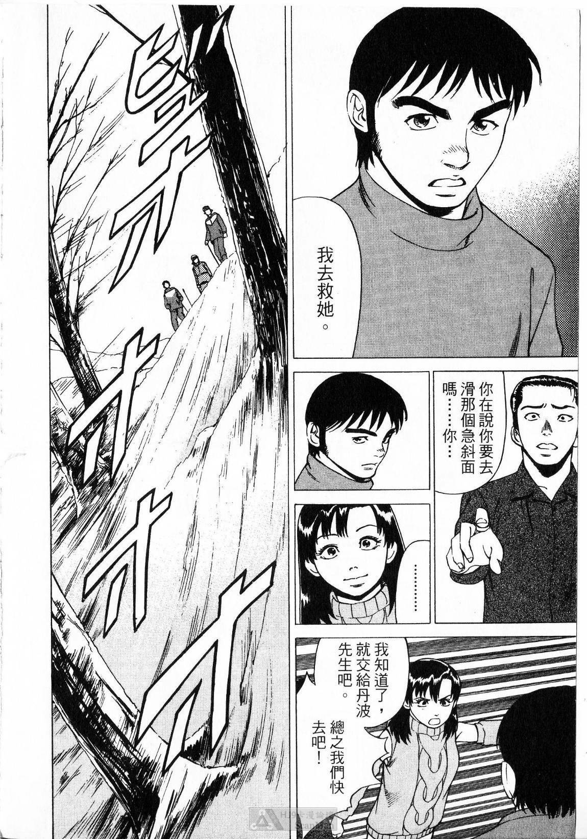 [uebata tani]-Kairaku Tenjouin Jun Vol. 2 [Chinese] page 16 full