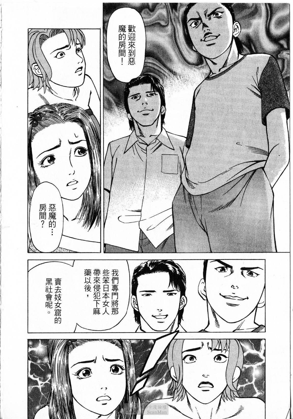 [uebata tani]-Kairaku Tenjouin Jun Vol. 2 [Chinese] page 160 full