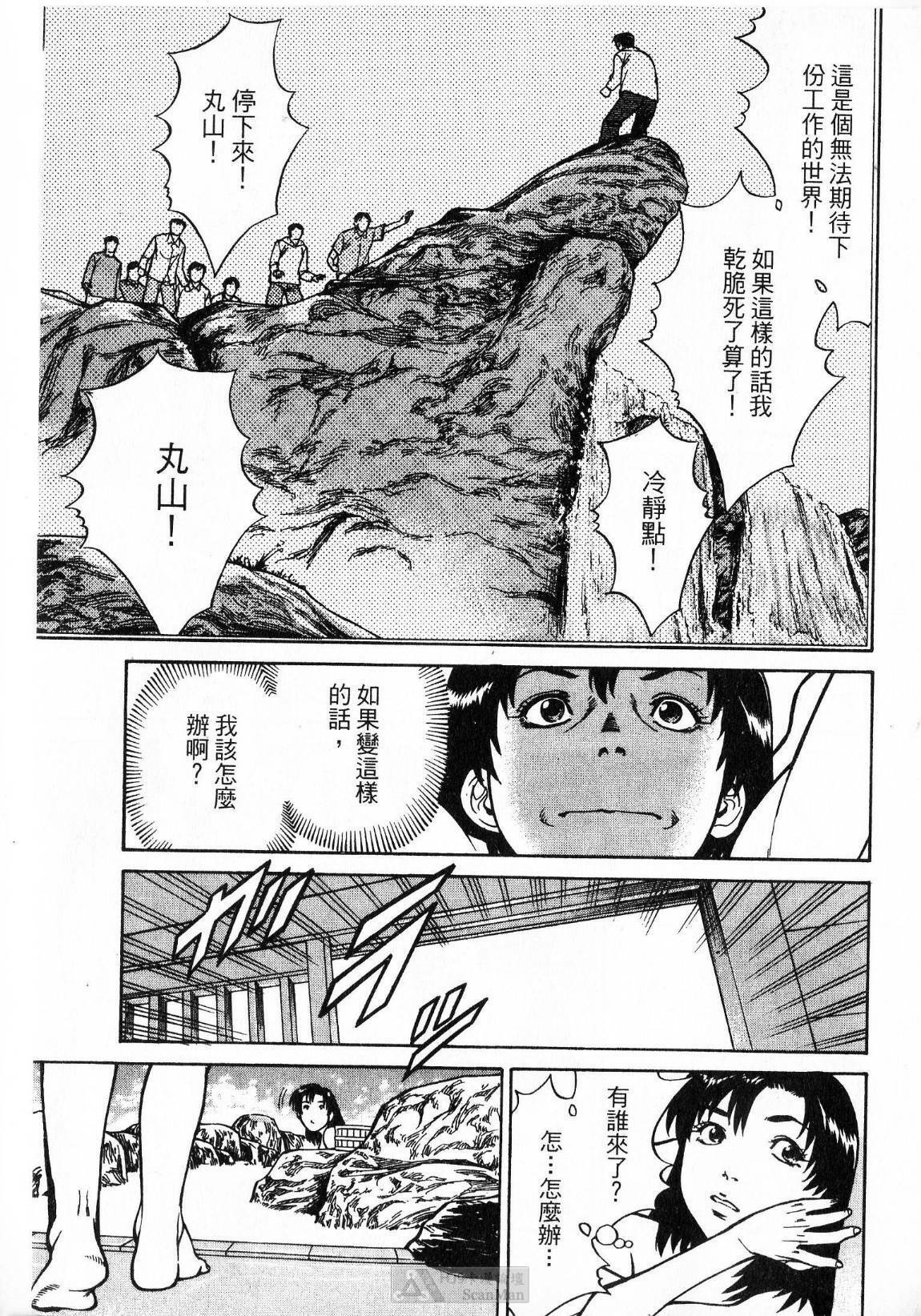 [uebata tani]-Kairaku Tenjouin Jun Vol. 2 [Chinese] page 179 full