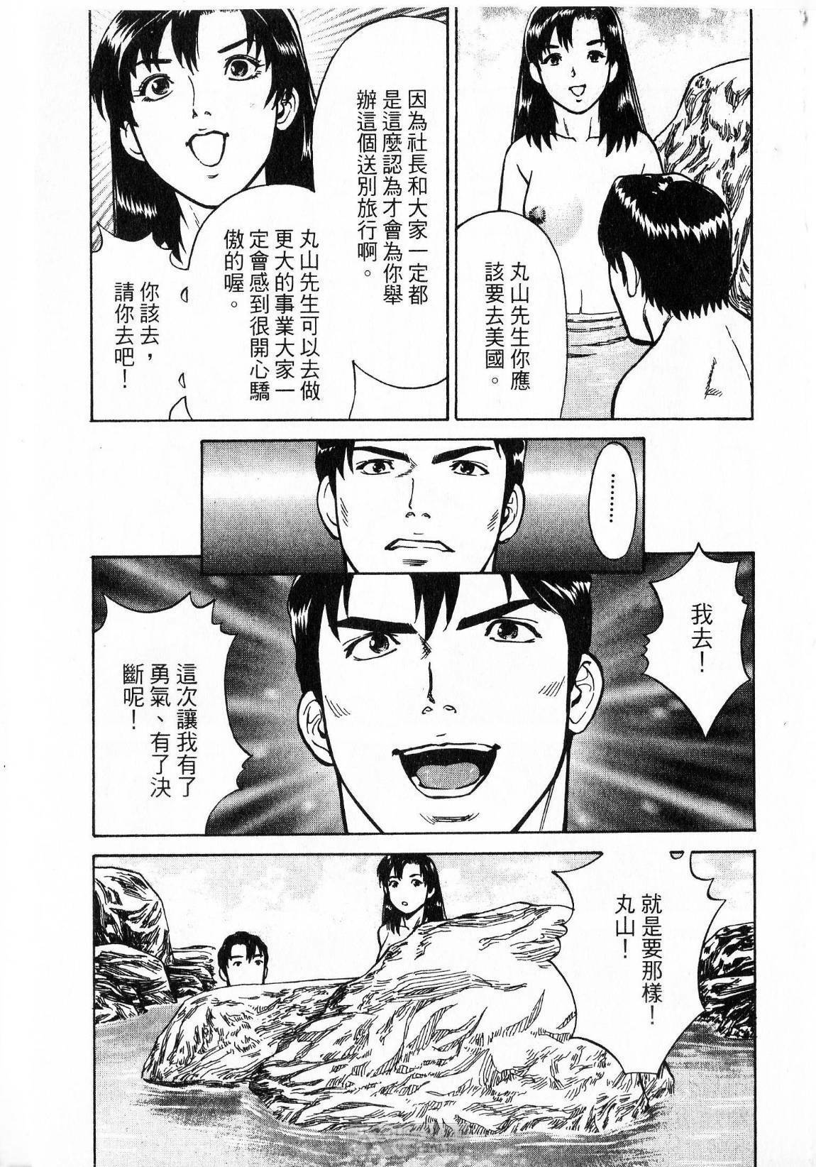 [uebata tani]-Kairaku Tenjouin Jun Vol. 2 [Chinese] page 187 full