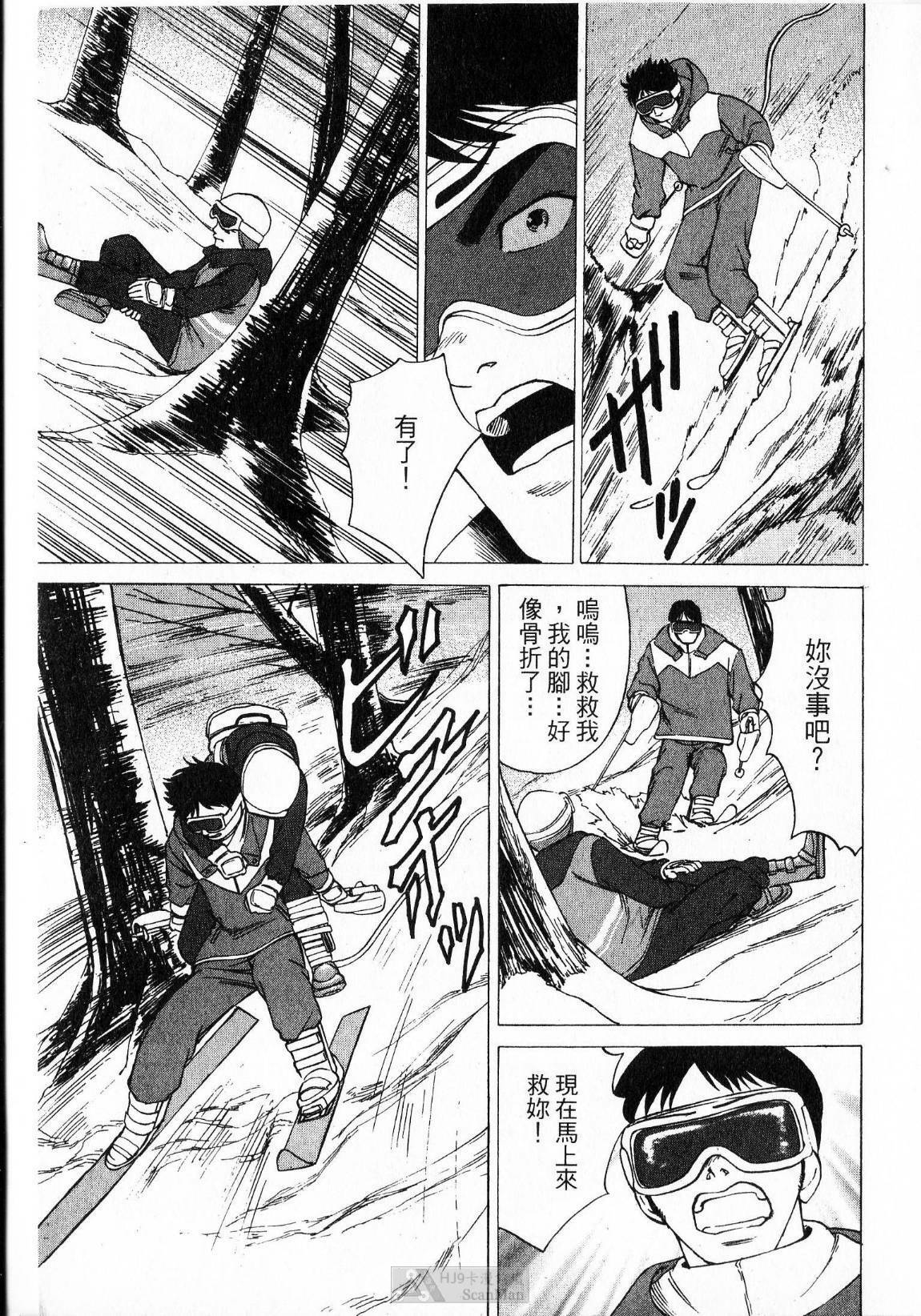 [uebata tani]-Kairaku Tenjouin Jun Vol. 2 [Chinese] page 19 full