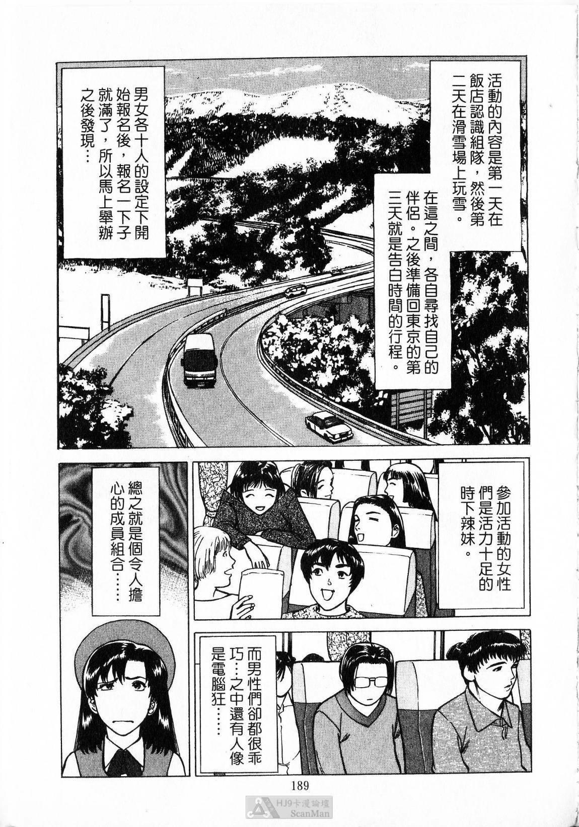 [uebata tani]-Kairaku Tenjouin Jun Vol. 2 [Chinese] page 191 full