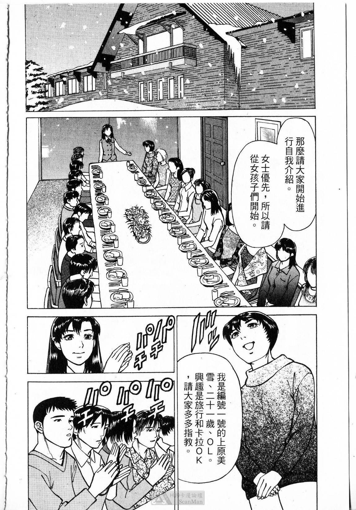 [uebata tani]-Kairaku Tenjouin Jun Vol. 2 [Chinese] page 192 full