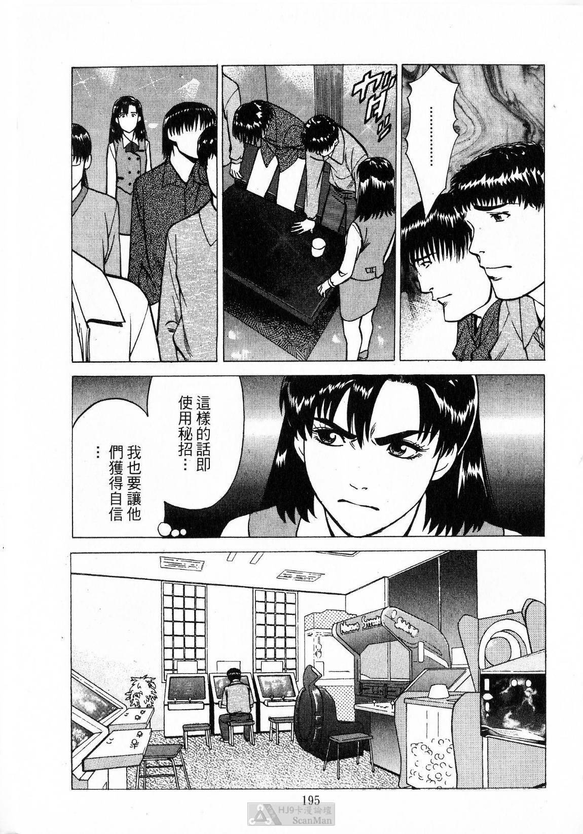 [uebata tani]-Kairaku Tenjouin Jun Vol. 2 [Chinese] page 197 full