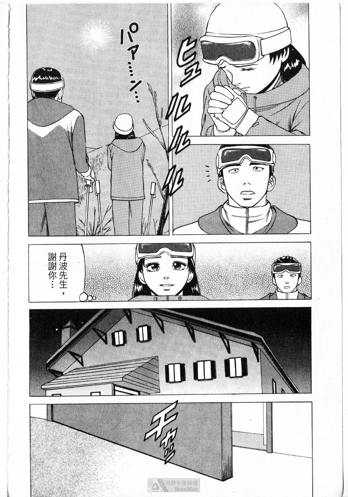 [uebata tani]-Kairaku Tenjouin Jun Vol. 2 [Chinese] page 20 full