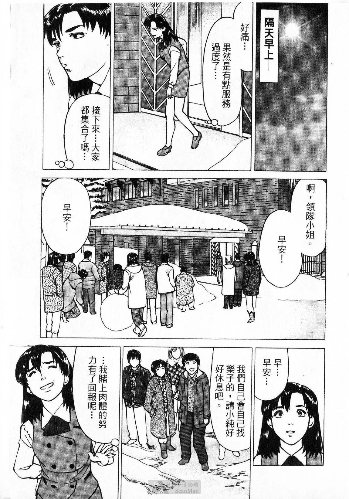 [uebata tani]-Kairaku Tenjouin Jun Vol. 2 [Chinese] page 207 full