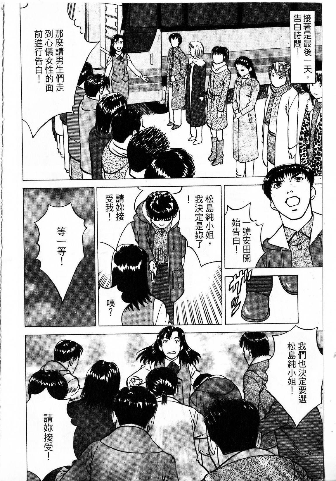 [uebata tani]-Kairaku Tenjouin Jun Vol. 2 [Chinese] page 208 full