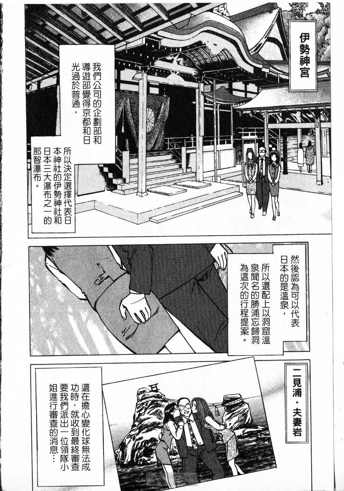 [uebata tani]-Kairaku Tenjouin Jun Vol. 2 [Chinese] page 214 full