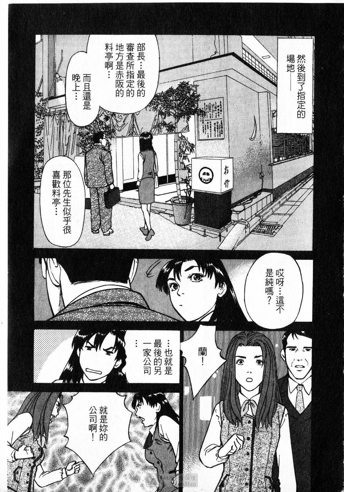 [uebata tani]-Kairaku Tenjouin Jun Vol. 2 [Chinese] page 215 full