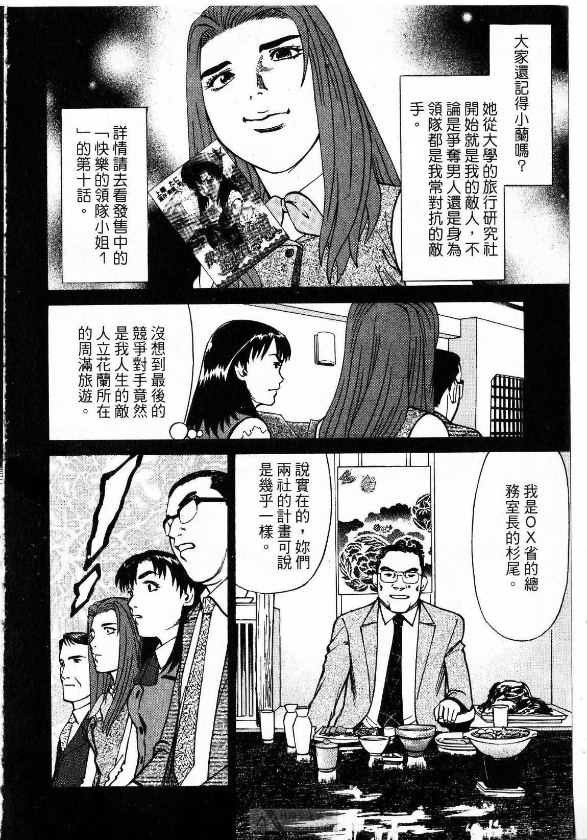 [uebata tani]-Kairaku Tenjouin Jun Vol. 2 [Chinese] page 216 full