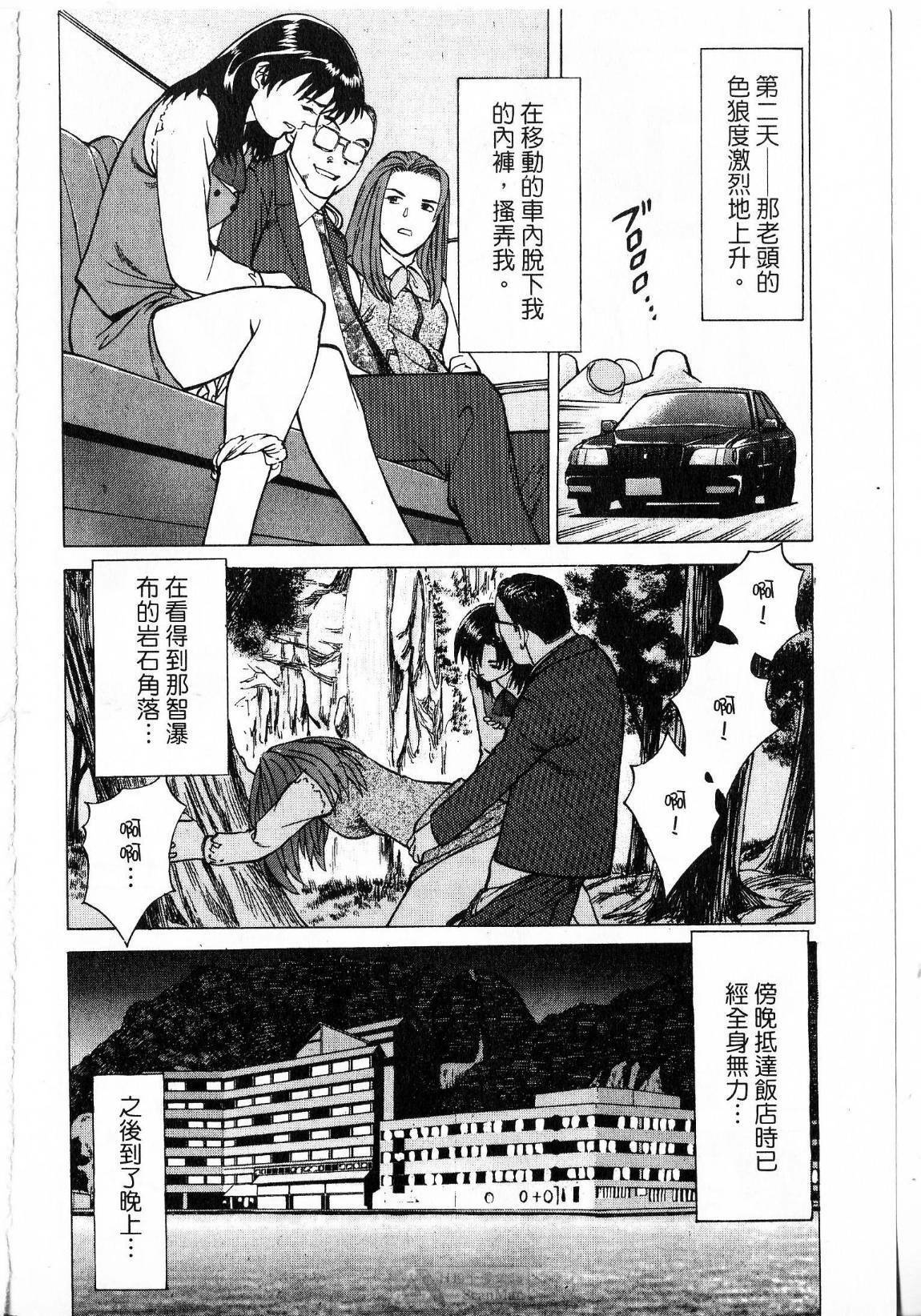 [uebata tani]-Kairaku Tenjouin Jun Vol. 2 [Chinese] page 220 full