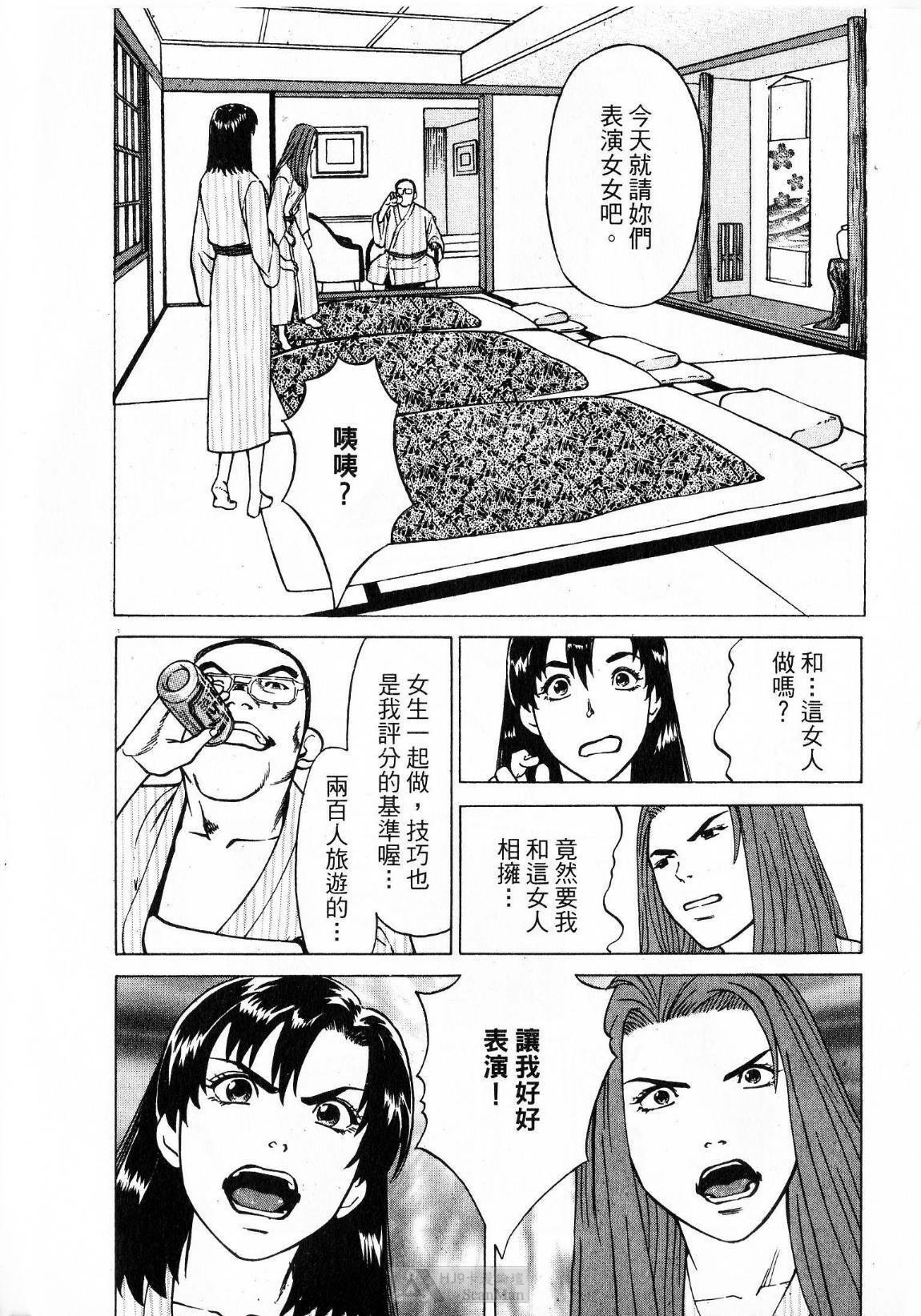 [uebata tani]-Kairaku Tenjouin Jun Vol. 2 [Chinese] page 221 full