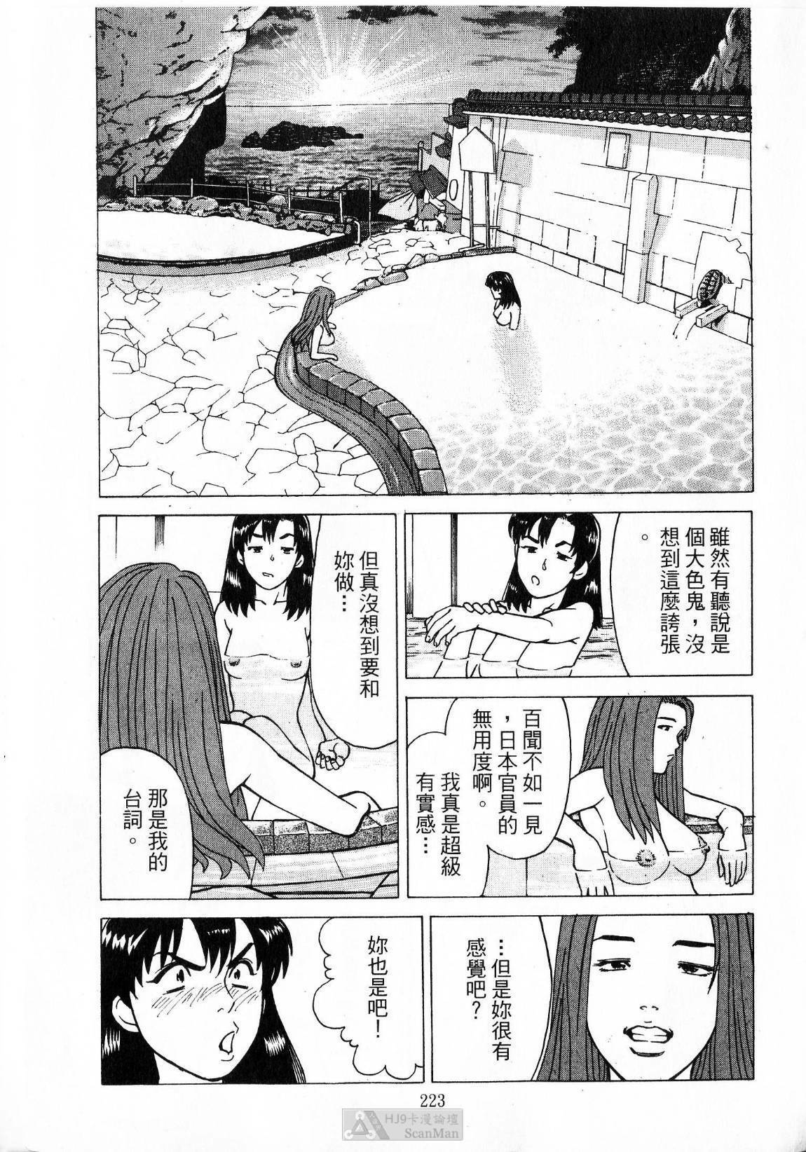 [uebata tani]-Kairaku Tenjouin Jun Vol. 2 [Chinese] page 225 full