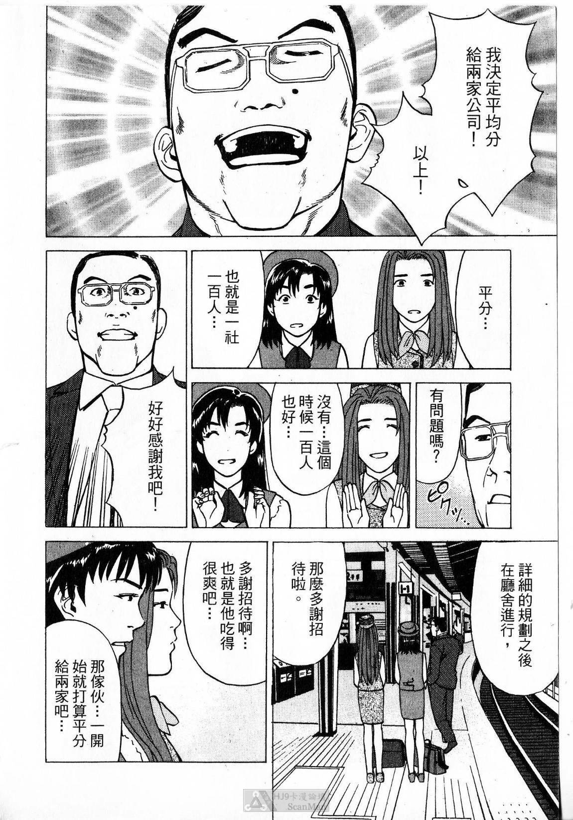 [uebata tani]-Kairaku Tenjouin Jun Vol. 2 [Chinese] page 228 full