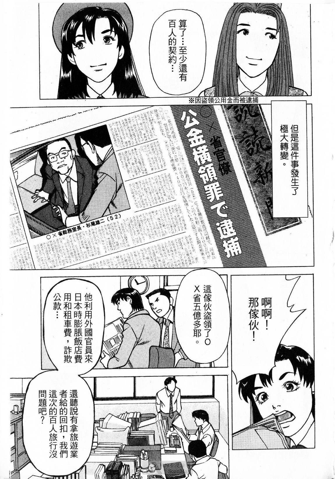 [uebata tani]-Kairaku Tenjouin Jun Vol. 2 [Chinese] page 229 full