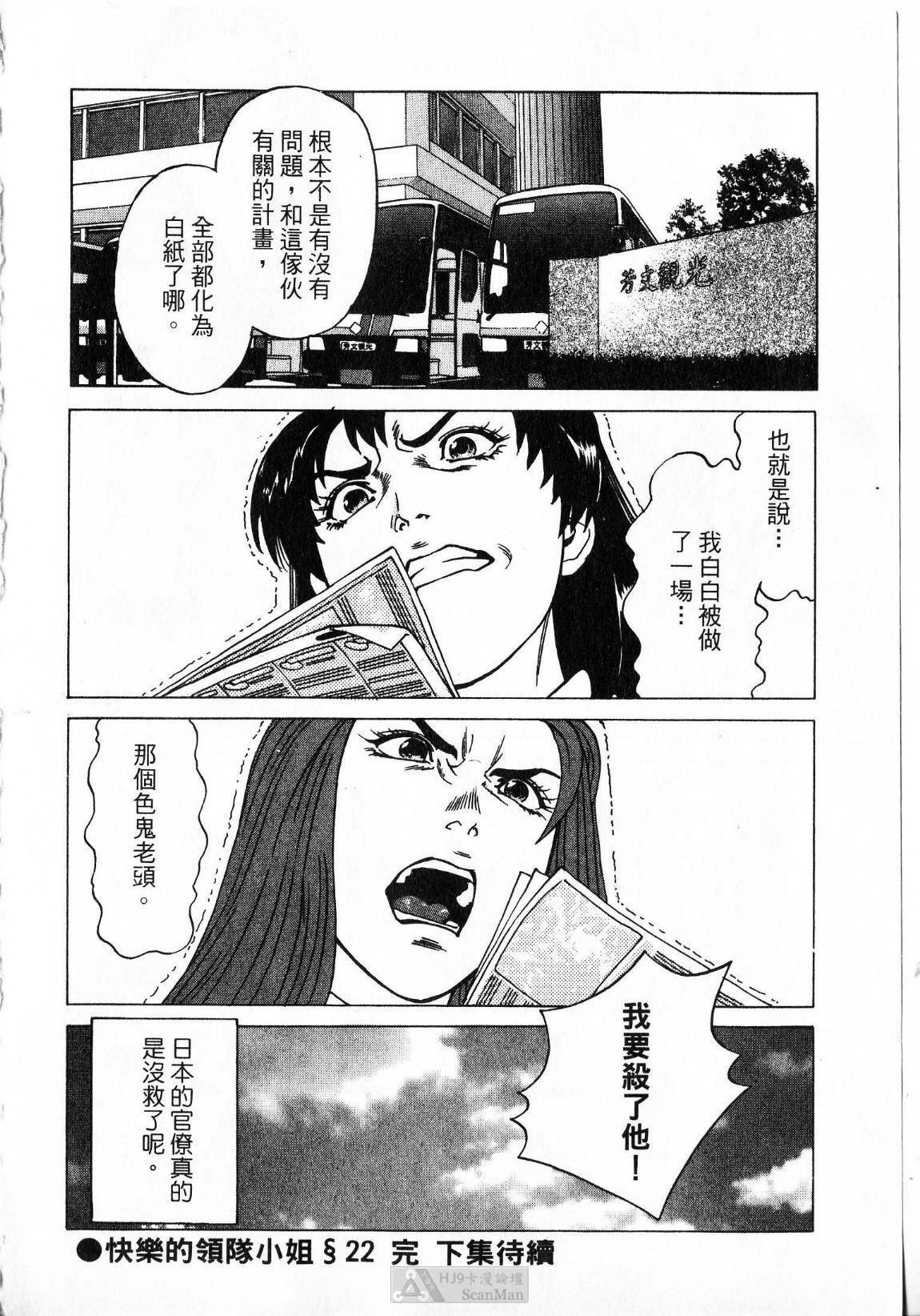 [uebata tani]-Kairaku Tenjouin Jun Vol. 2 [Chinese] page 230 full