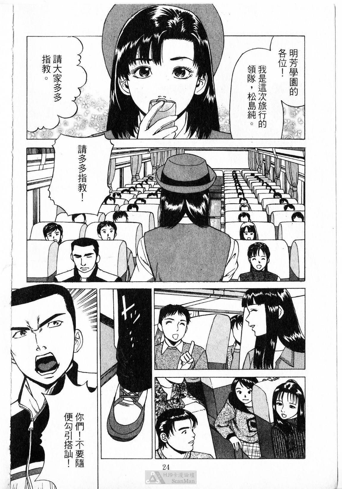 [uebata tani]-Kairaku Tenjouin Jun Vol. 2 [Chinese] page 26 full