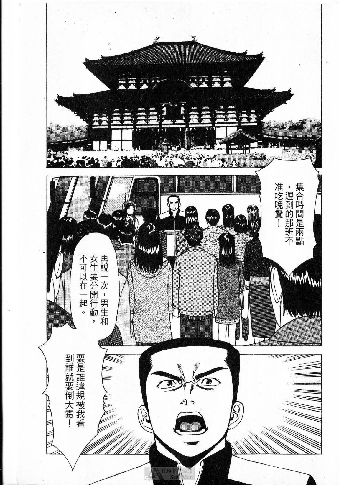 [uebata tani]-Kairaku Tenjouin Jun Vol. 2 [Chinese] page 27 full