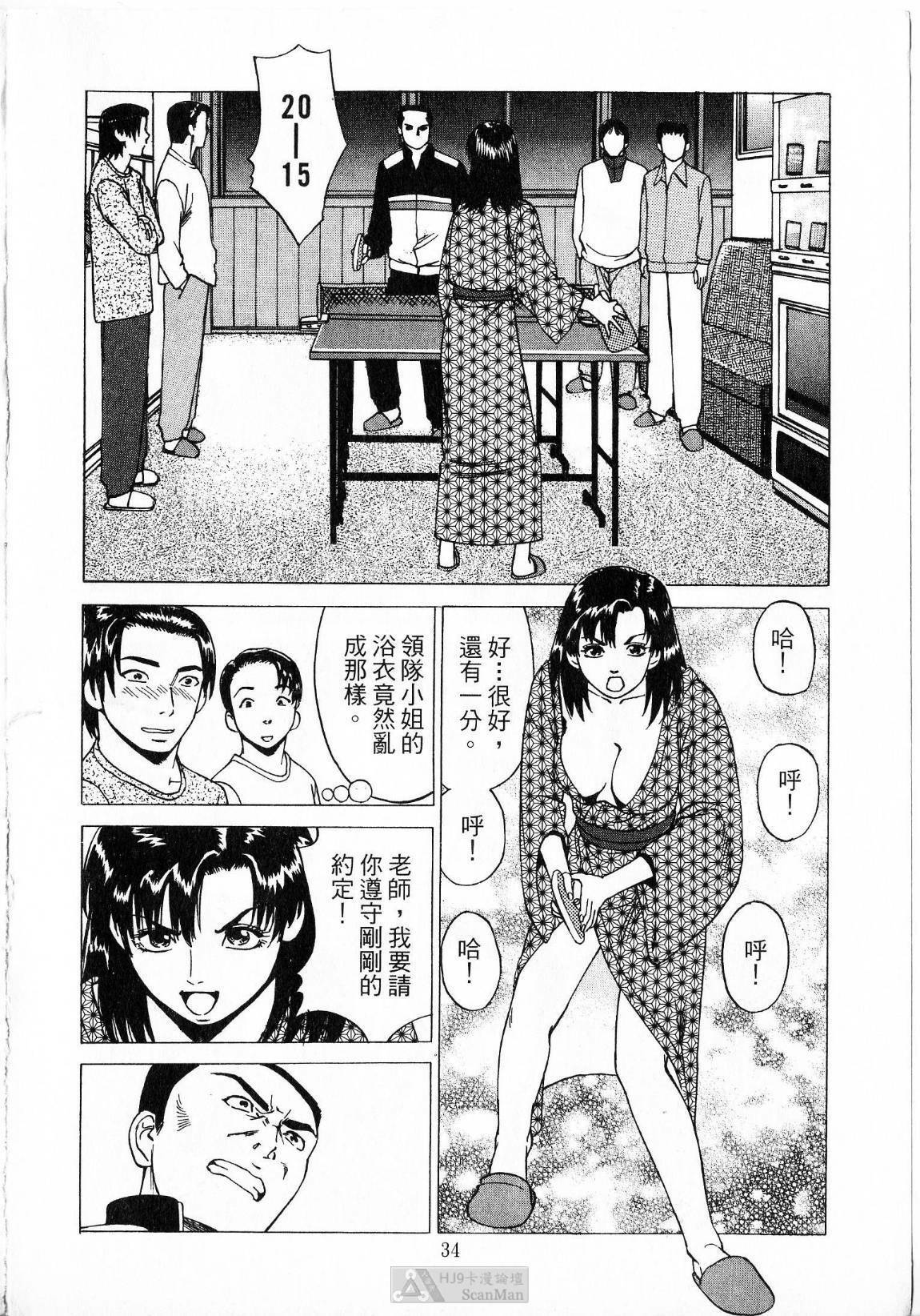 [uebata tani]-Kairaku Tenjouin Jun Vol. 2 [Chinese] page 36 full