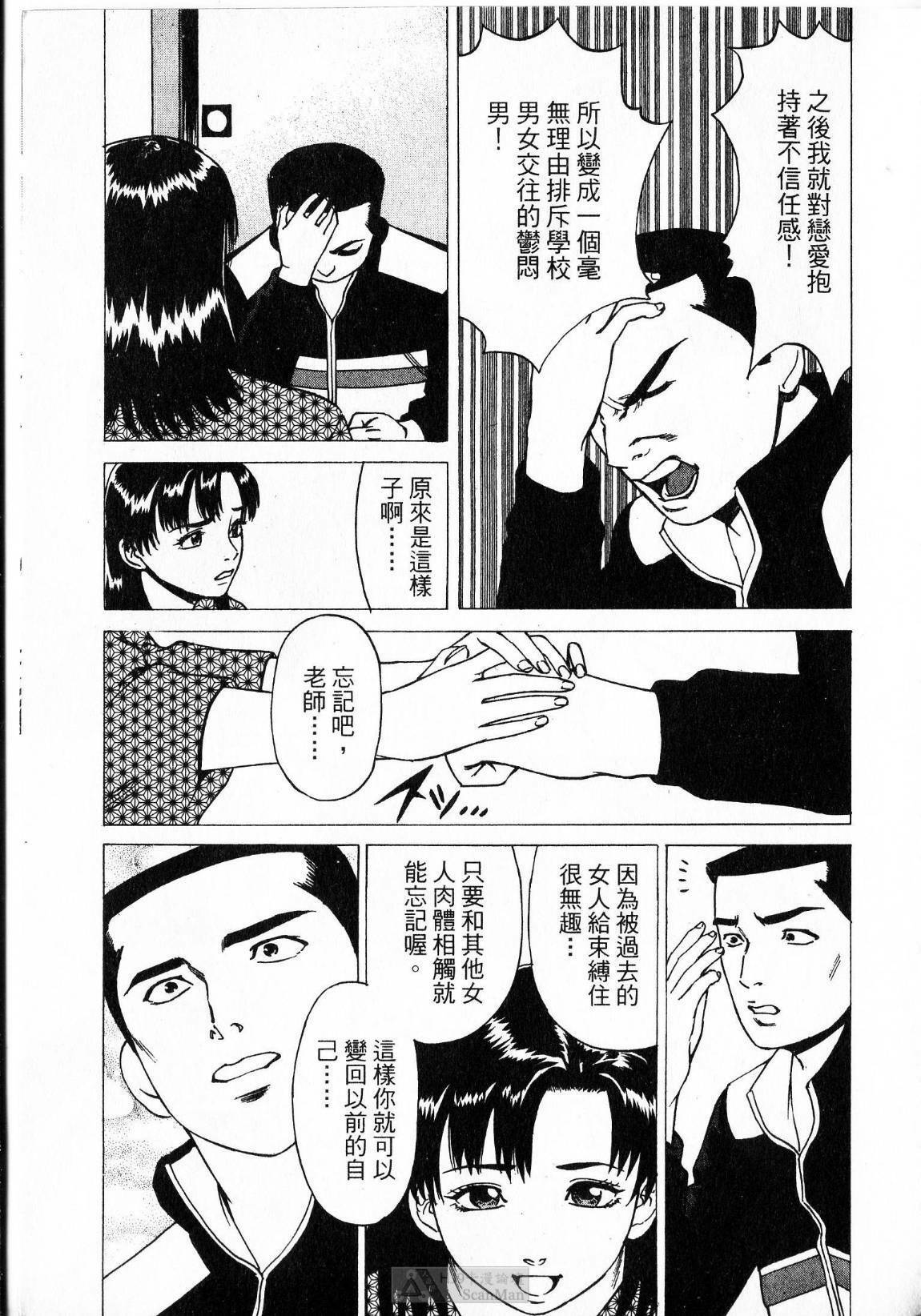 [uebata tani]-Kairaku Tenjouin Jun Vol. 2 [Chinese] page 39 full